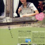 Hitachi Werbung für den H1/H1E